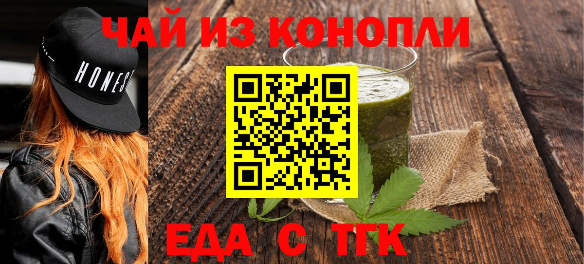 Шебекино  Cannafood марихуана  Вход с VPN 