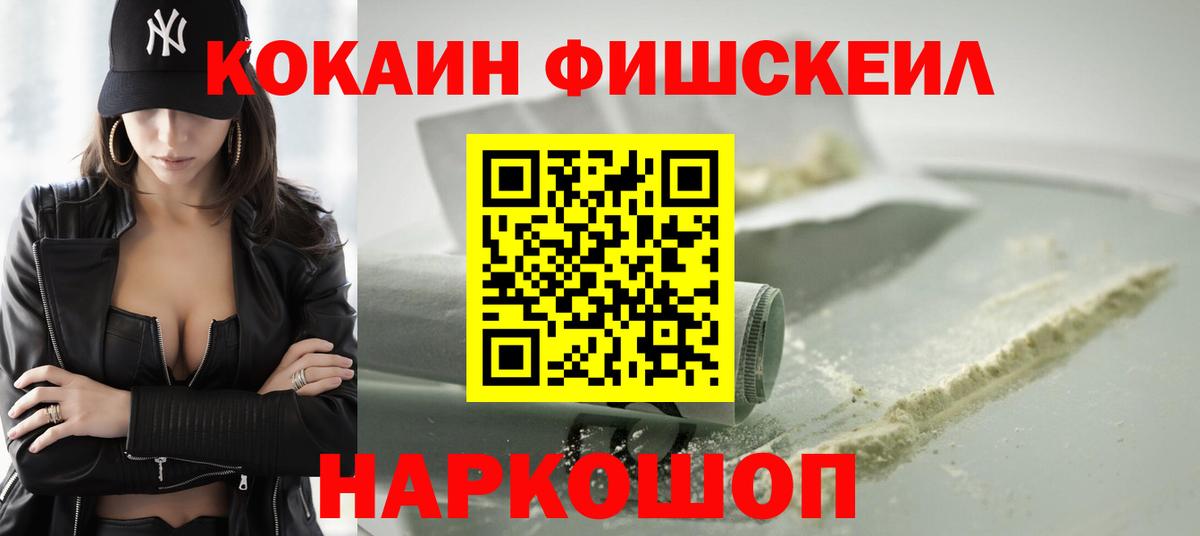 КОКАИН VHQ Шебекино