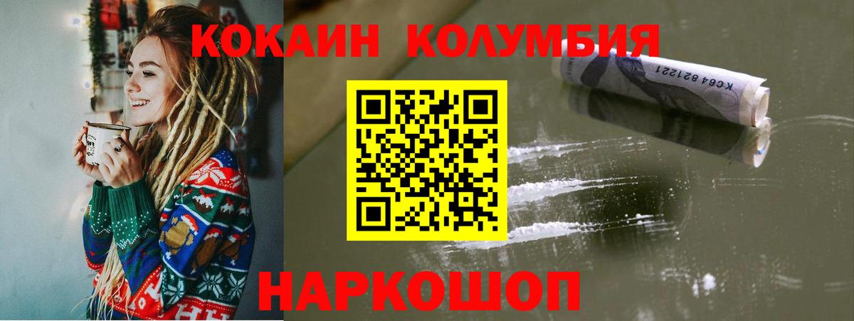 Шебекино  Cocaine Перу  Cocaine 97%  Вход с VPN 