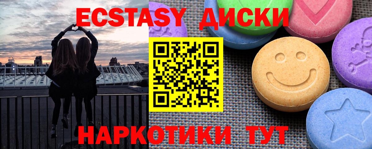 Шебекино  Ecstasy  Ecstasy 300 mg  Вход с VPN  Экстази DUBAI 