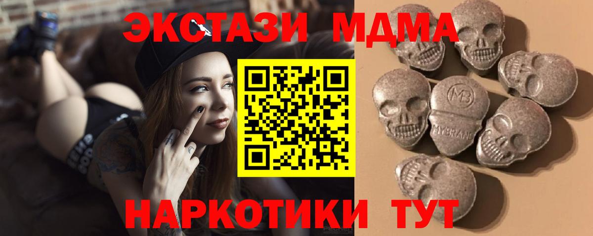 Экстази 250 мг Шебекино