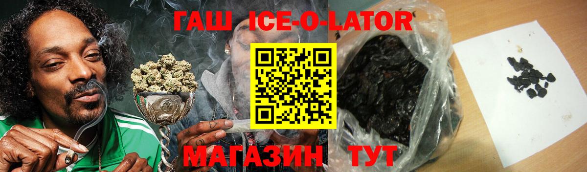 ГАШИШ индика сатива Шебекино