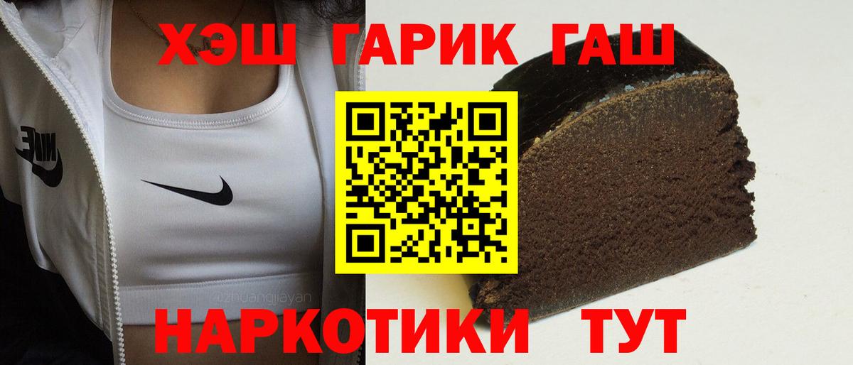 Шебекино  ГАШИШ VHQ  ГАШИШ  Гашиш AMNESIA HAZE  Вход с VPN 