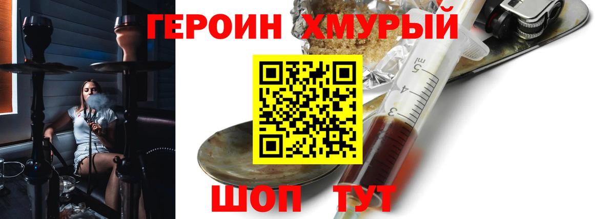 Героин гречка Шебекино