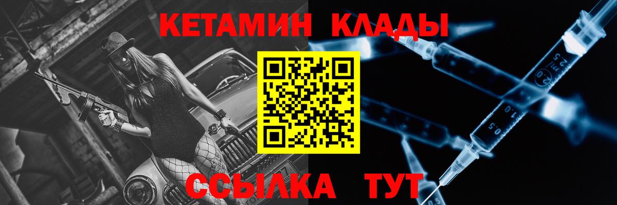 Шебекино  Кетамин ketamine  Кетамин VHQ  Вход с VPN 