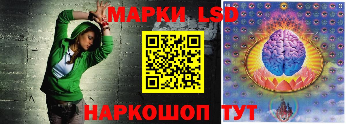 LSD-25 экстази кислота  ЛСД экстази кислота  Лсд 25 экстази  Шебекино  Вход с VPN 