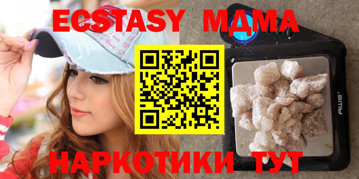 MDMA  Вход с VPN  MDMA кристаллы  Шебекино  МДМА crystal 