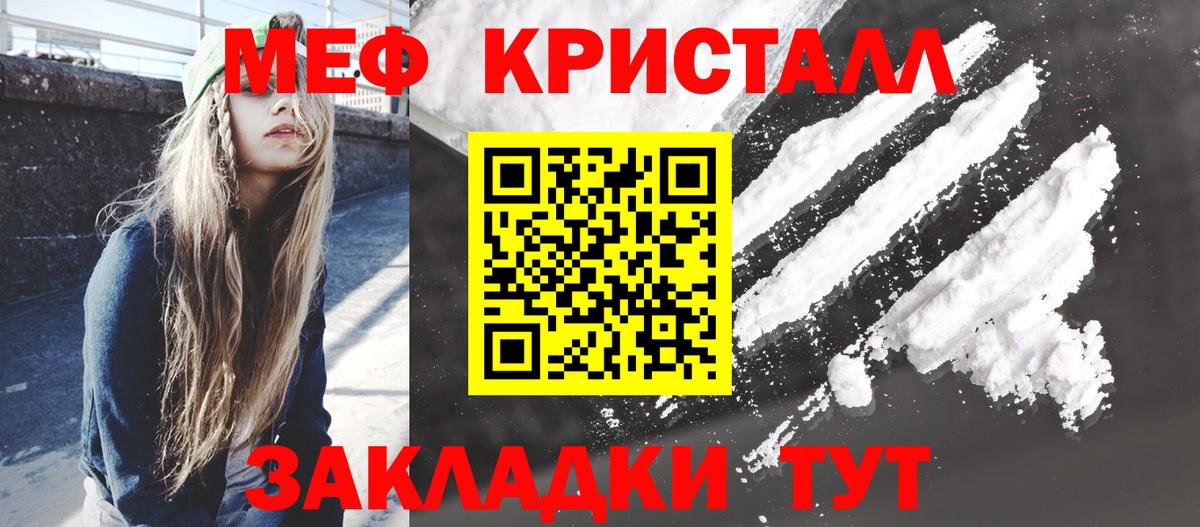 МЕФ мяу мяу  Мефедрон мяу мяу  Вход с VPN  как найти наркотики  Шебекино 