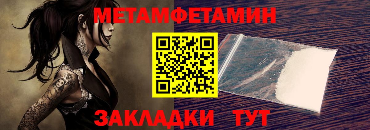 МЕТАМФЕТАМИН винт  Вход с VPN  Шебекино 