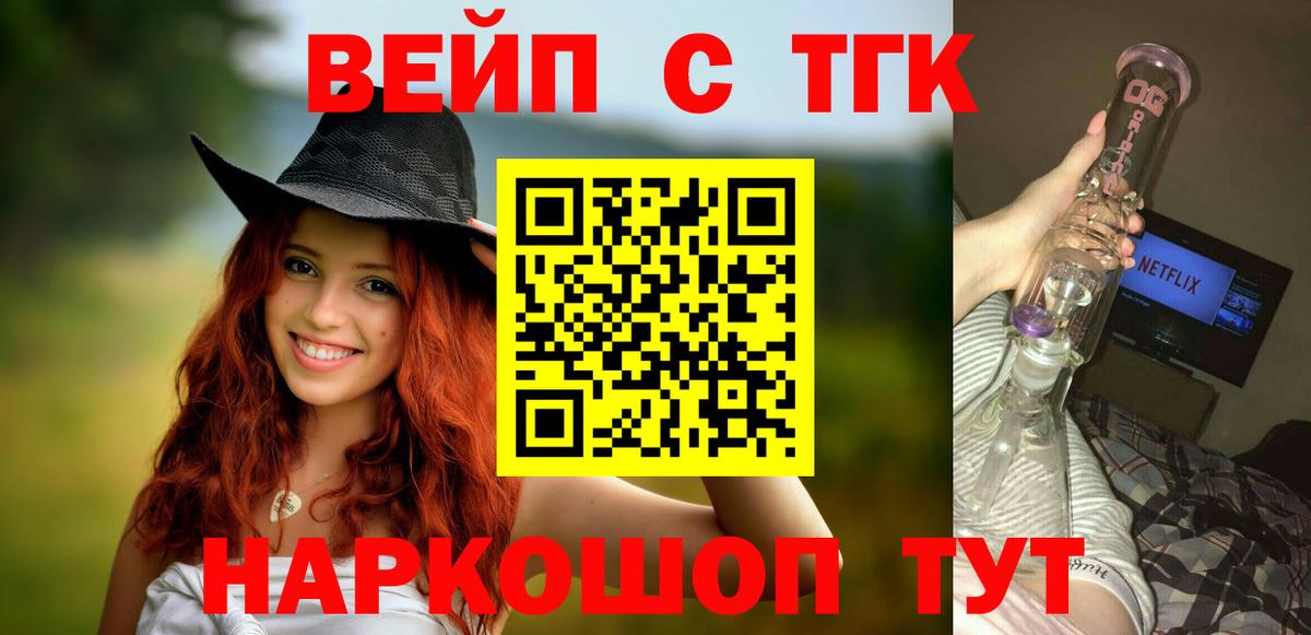 ТГК THC oil  Вход с VPN  Шебекино 