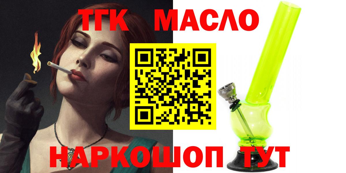 ТГК вейп Шебекино