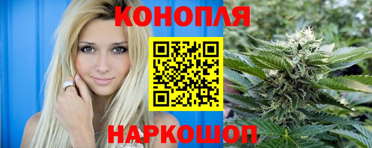 МАРИХУАНА LSD WEED  Бошки Шишки план  МАРИХУАНА Bruce Banner  Каннабис THC 21%  Шебекино  Вход с VPN 